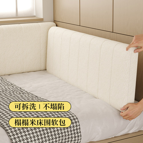 亘卓榻榻米软包墙围唯美家居美学
