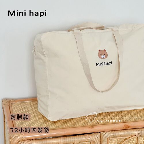 Minihapi帆布韩系可爱被子收纳袋