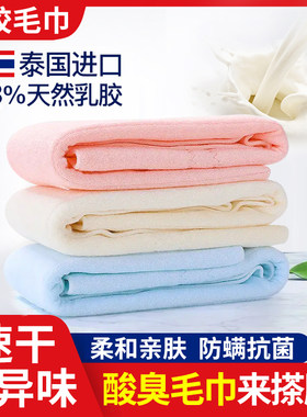 泰国进口透气孕妇防臭乳胶毛巾