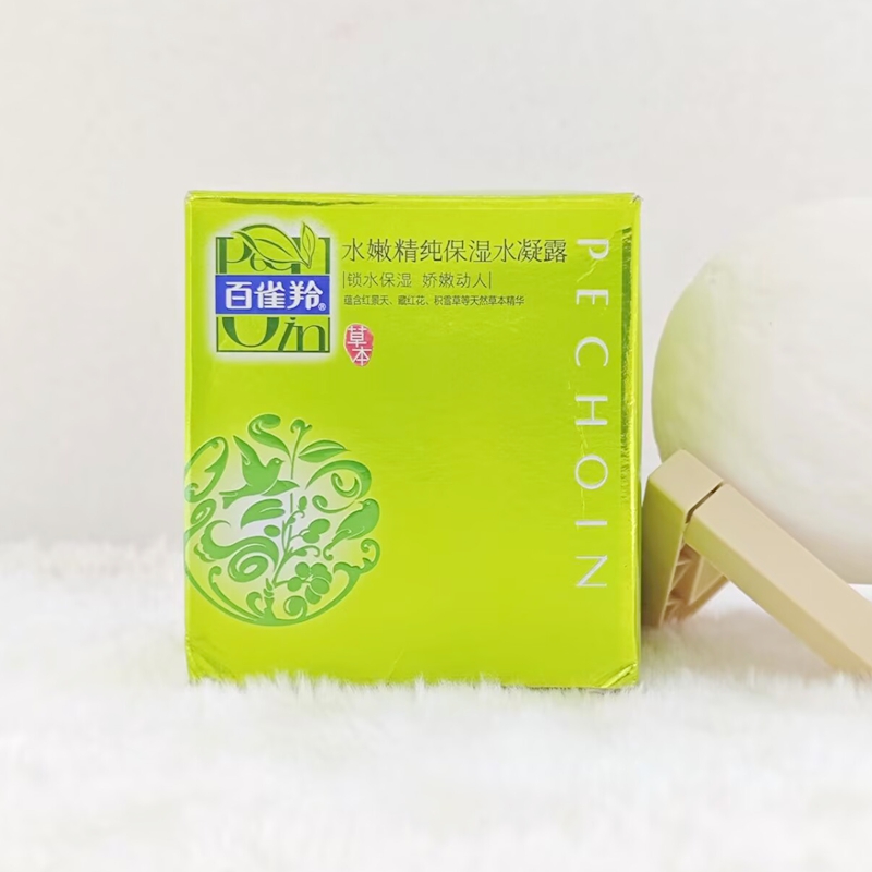 百雀羚草本水嫩精纯保湿水凝露50g面霜补水保湿霜滋润护肤有盒玲