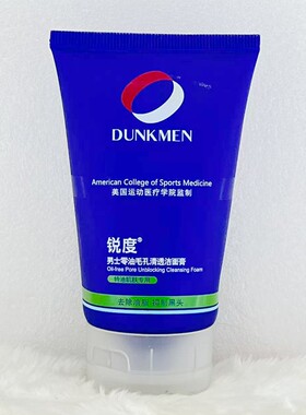 DUNKMEN锐度男士洁面膏100ml去黑头控油深层清洁毛孔洗面奶俏