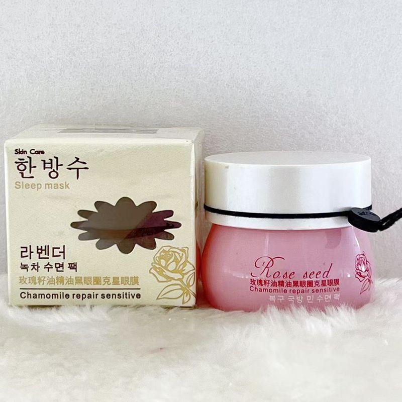 韩方秀玫瑰籽油精油眼膜50g保湿补水滋润舒缓眼部精华俏