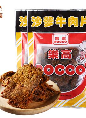乐高厂家意大利网红沙爹牛肉干