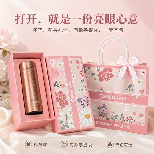 纯钛三色幻彩礼盒装保温杯女款