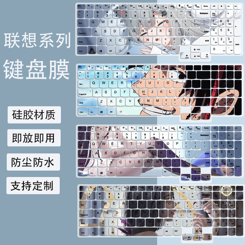 适用联想小新Pro AI元启16英寸笔记本电脑锐龙R7-8845H键盘保护膜