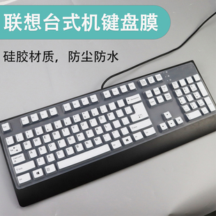 适用联想SK-8825 8827 8817 8820电脑EKB-425A台式机键盘保护膜套