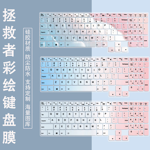 适用联想拯救者R9000P键盘膜16英寸笔记本R9-7945HX防尘键盘贴膜