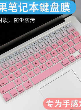 适用苹果笔记本电脑A1708 A1342键盘保护膜A1465 A1369 A1304防尘