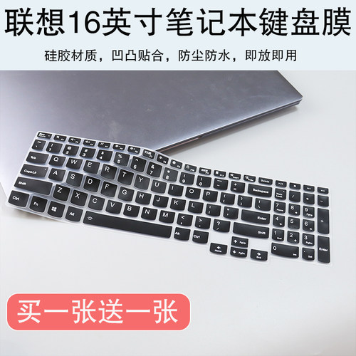 适用联想小新Pro16防尘垫16英寸笔记本电脑i5-13500H键盘膜按键贴