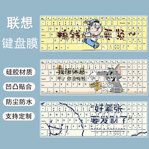 适用联想小新键盘膜Air15笔记本小新15ARE2020防尘套ThinkBook15p