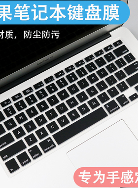 适用苹果MacBook AIR 13.3键盘膜笔记本A1369/A1466电脑防尘膜垫