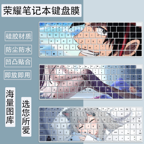 适用荣耀（HONOR） MagicBook X16/X16Plus/Pro笔记本电脑键盘膜