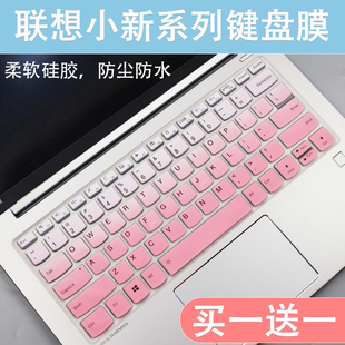 IAP8防尘 IRH8笔记本air14 适用联想小新14键盘膜小新Pro14 IMH9