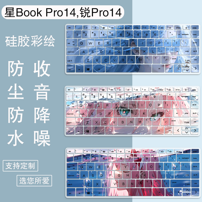 适用惠普星Book Pro 14英寸笔记本锐龙R7-7840H防尘键盘膜全覆盖