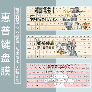 适用惠普星Book Pro 14英寸笔记本电脑锐龙R7-7840H防尘键盘贴膜