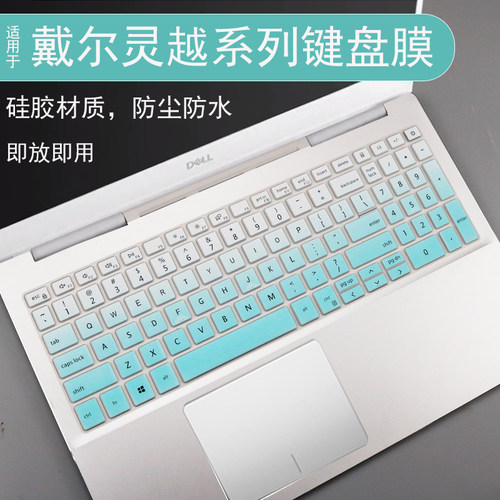 适用戴尔灵越7590 7591燃5000 5584键盘膜笔记本电脑硅胶防尘贴膜