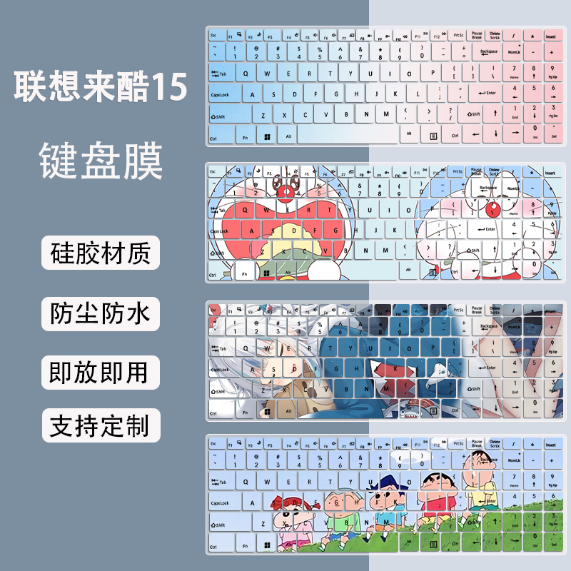 适用联想来酷N166A键盘膜笔记本电脑异能者E14H N166A i5保护膜套