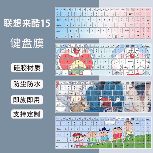 适用联想来酷N166A键盘膜笔记本电脑异能者E14H N166A i5保护膜套