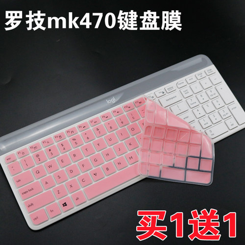 罗技专用 MK470 K580台式机键盘保护膜无线笔记本蓝牙膜贴罩套