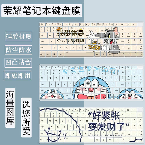 适用荣耀笔记本X16 Plus 2024 AI键盘膜16英寸R7-8845HS保护膜套