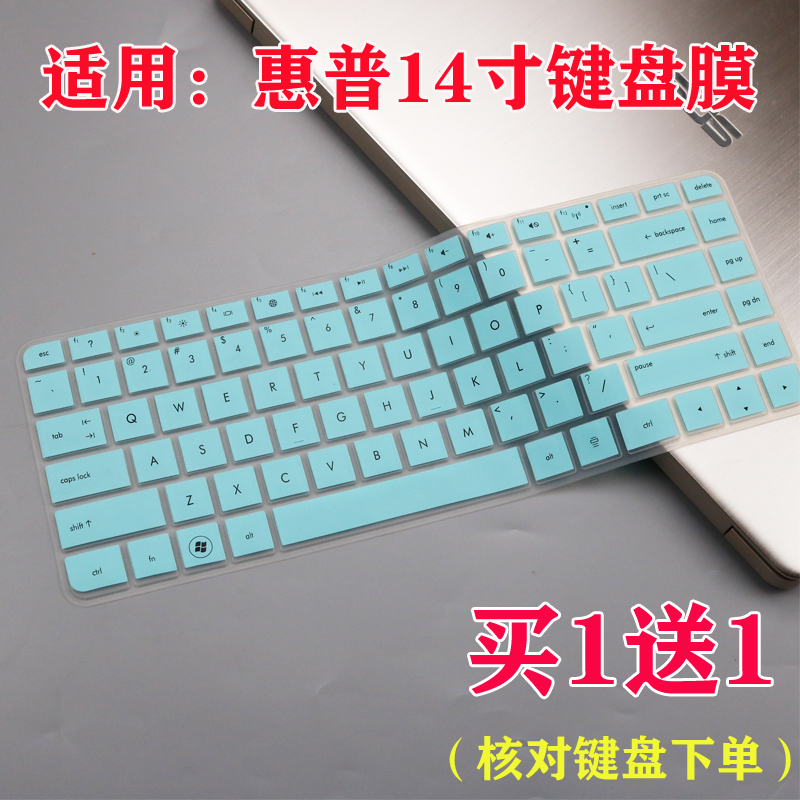 适用14寸惠普笔记本键盘贴膜pavilion G4 G6 DV4 HP450 431贴纸套