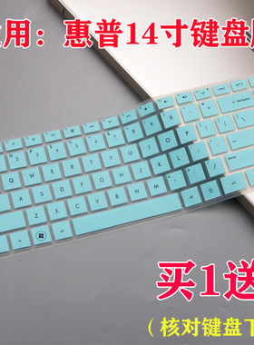 适用14寸惠普笔记本键盘贴膜pavilion G4 G6 DV4 HP450 431贴纸套