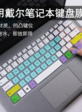 适用戴尔成就Vostro14-5468 5471键盘膜14寸笔记本电脑凹凸硅胶膜