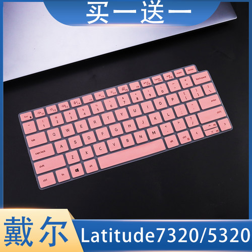 适用戴尔latitude 5320 13.3寸7320笔记本电脑防尘键盘保护膜硅胶
