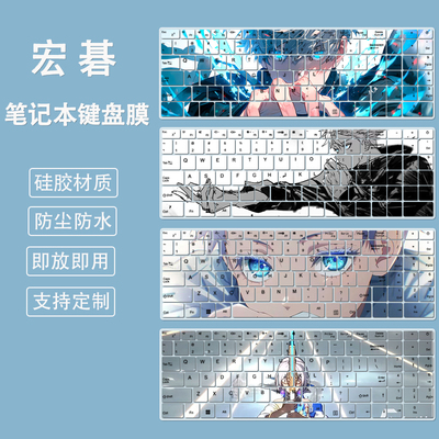 适用宏碁优跃16键盘膜16英寸笔记本电脑i7-13620H硅胶防水罩配件