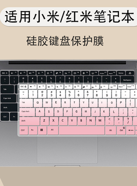 适用小米XiaomiBookPro14键盘膜2024redmibookpro红米锐龙版Pro膜