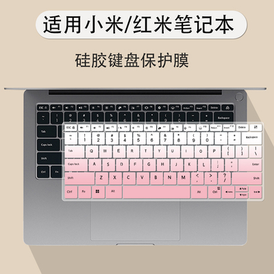 适用小米XiaomiBookPro14键盘膜2024redmibookpro红米锐龙版Pro膜