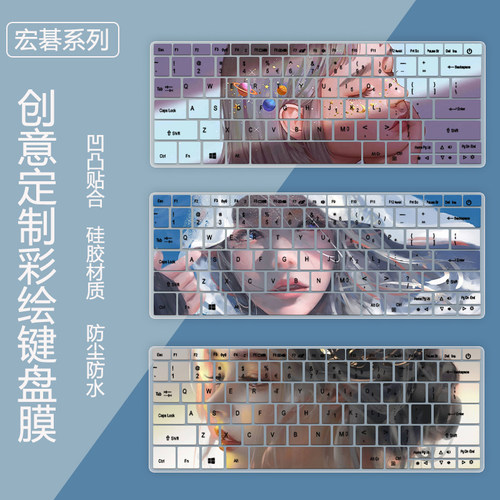 适用宏碁acer非凡s3键盘膜14寸