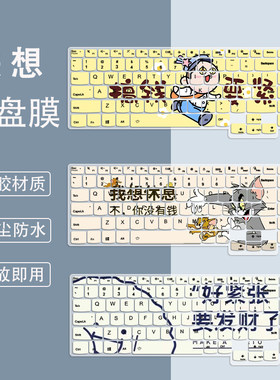 适用联想小新Pro16键盘膜13代酷睿i5/i7/i9笔记本电脑防尘保护套