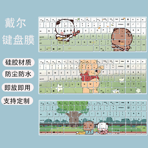 适用戴尔DELL灵越Pro15 3530键盘膜15.6英寸笔记本电脑防尘保护膜