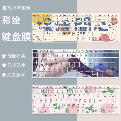 适用联想IdeaPad15 15.6英寸笔记本电脑R5-5500U防尘键盘保护膜套