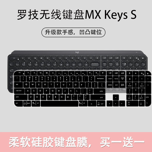 适用Logitech罗技MX Keys键盘膜双模按键Craft贴纸for mac保护膜