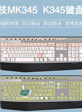 适用罗技MK345 k345台式键盘保护膜笔记本彩绘贴套罩防尘水卡通垫