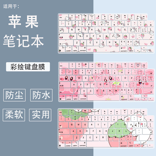 适用苹果macbook air m3键盘膜15寸笔记本电脑贴膜macbook pro14