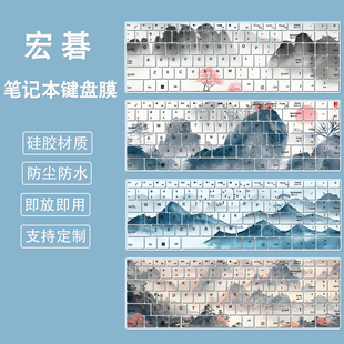 适用宏碁优跃16笔记本电脑N23J4键盘膜6英寸i5 13500H防尘保护膜