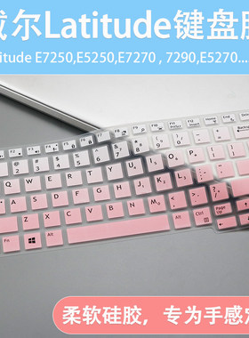适用戴尔latitude 7390 7380 E5270笔记本电脑键盘保护膜硅胶粉色