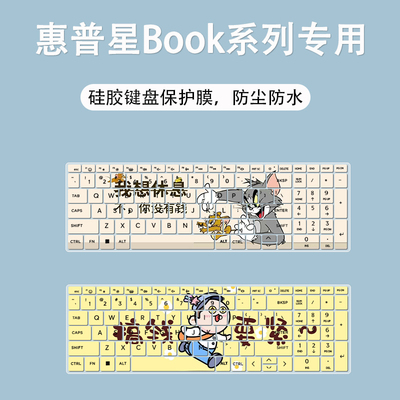 适用惠普HP星Book Pro16键盘膜16英寸笔记本电脑i5-13500H防尘膜