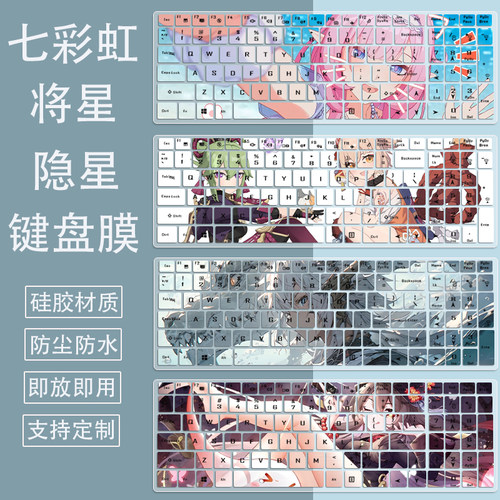 适用七彩虹将星X15AT 2024款3050笔记本电脑12代i5防尘键盘保护膜