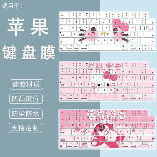 适用Apple苹果MacBook Air13英寸M5键盘膜笔记本电脑防尘保护套垫
