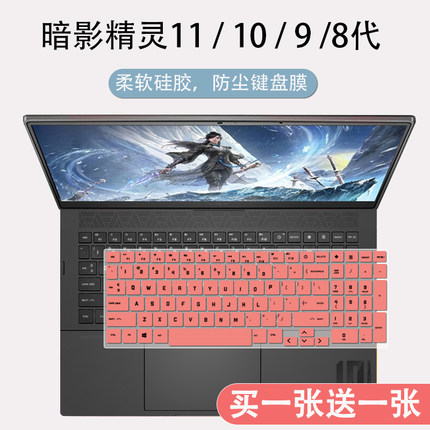 适用惠普暗影精灵10键盘膜暗影11乐享版OMEN暗影9 8Pro保护套16寸