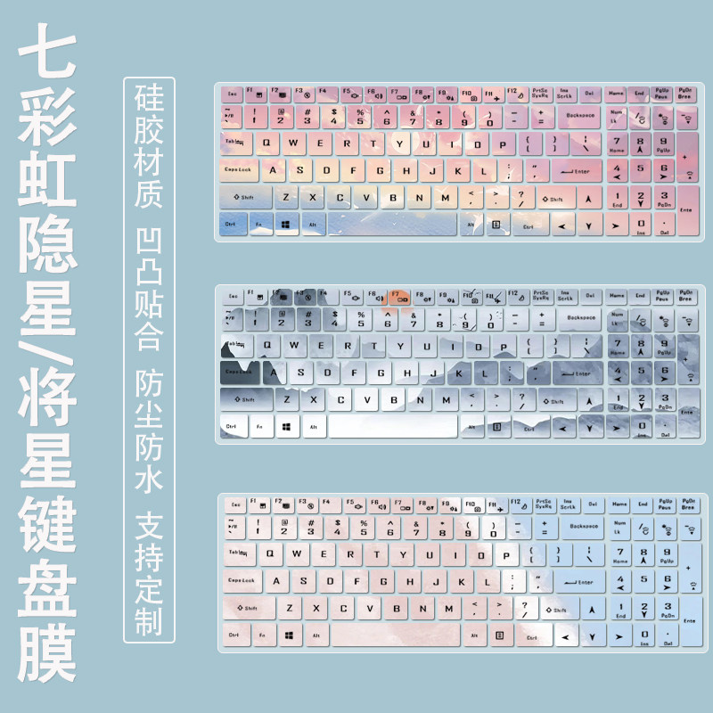 适用七彩虹将星x15/隐星P15/P16防尘膜X17-AT笔记本X16Pro键盘膜