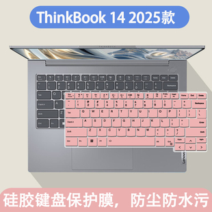 适用联想ThinkBook14+酷睿版键盘膜2025笔记本电脑键盘保护膜套G8