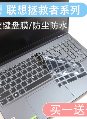 适用联想拯救者r7000键盘保护膜y7000 r7000p防尘y9000x黑色膜垫