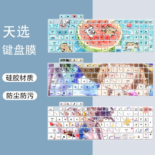 适用华硕天选3键盘膜FX507Z笔记本FA507电脑锐龙版13代12防尘贴膜