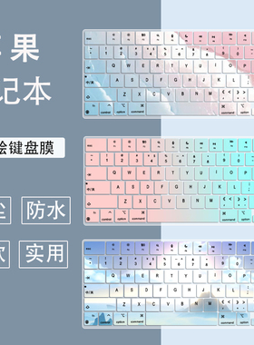 适用苹果A3113 A3114 2941 A2681 A2918 A2992键盘膜A2779 A2780