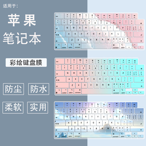 适用苹果A3113 A3114 2941 A2681 A2918 A2992键盘膜A2779 A2780